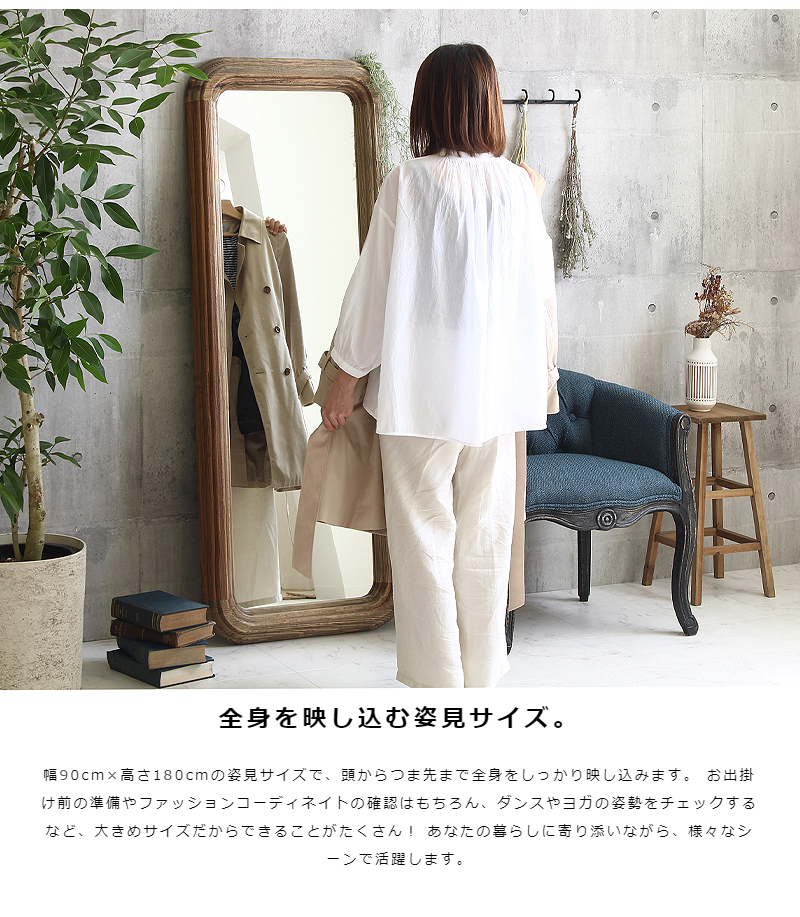 全身鏡 鏡 ミラー 姿見 スタンドミラー 幅90cm 高さ180cm 大型 ワイド