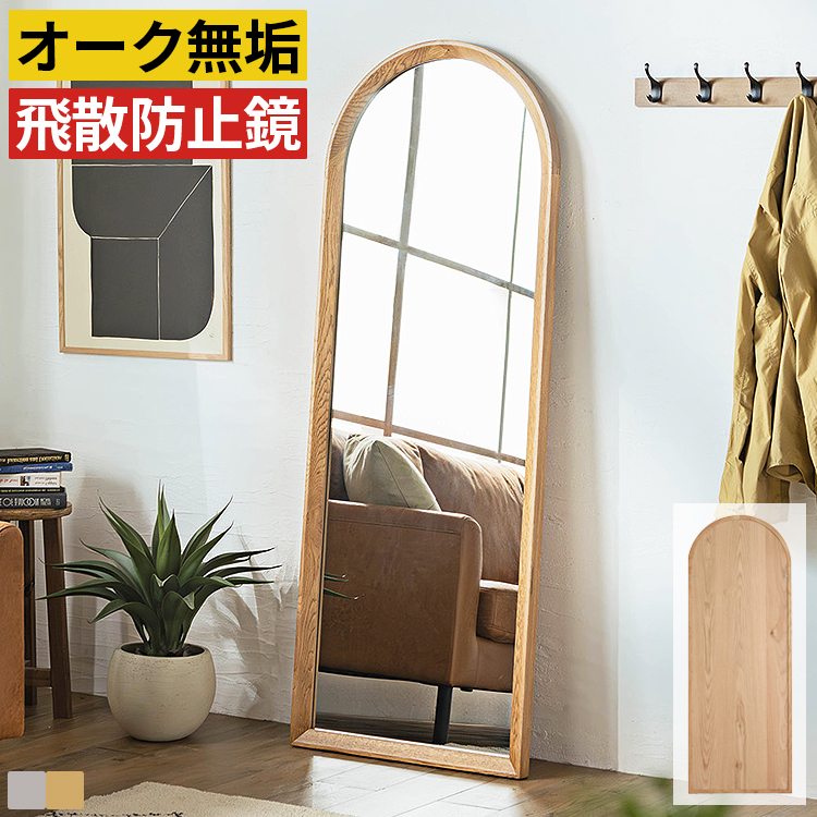 全身鏡 姿見鏡 全身ミラー 大型ミラー ビッグミラー ジャンボミラー 鏡