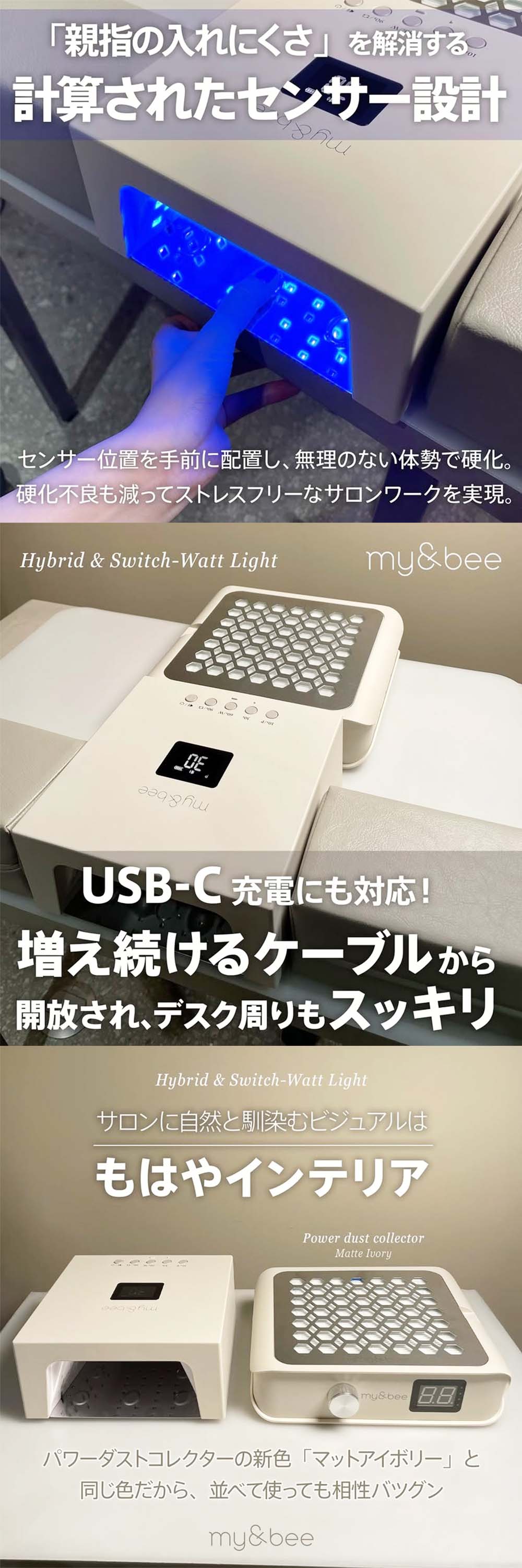 my&bee マイビー ハイブリッド&マルチワットライト 60W コードレス UV