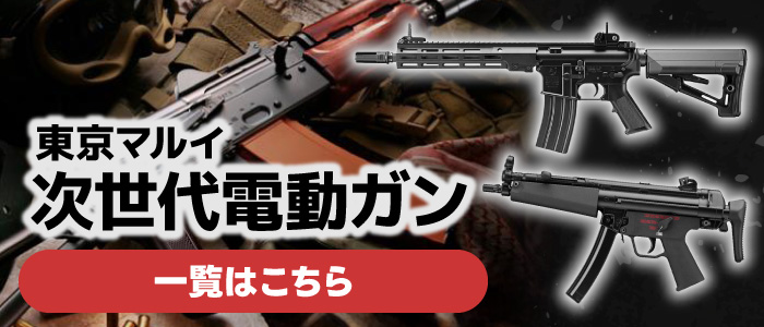 マルシン マテバ WディープブラックABS ブラックラバーコートプラグ