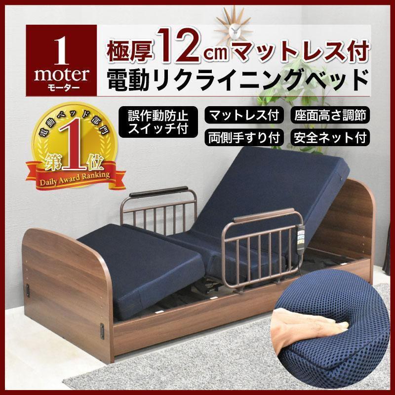 介護ベッド 電動ベッド シングル 電動 柵 手すり 介護ベッド柵 介護