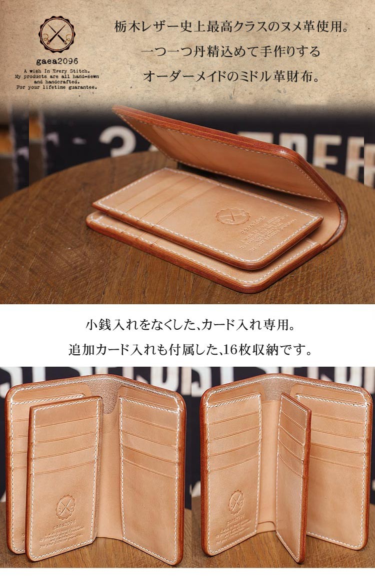 二つ折り 革財布 メンズ 栃木レザー ミドルウォレット ヌメ革 ミドル