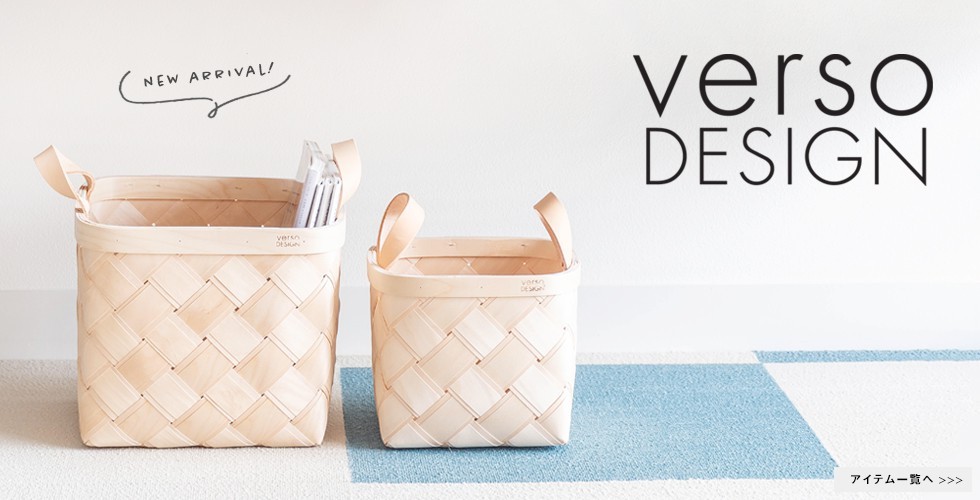 北欧インテリアポイント10倍』Verso Design ヴェルソデザイン KOPPA