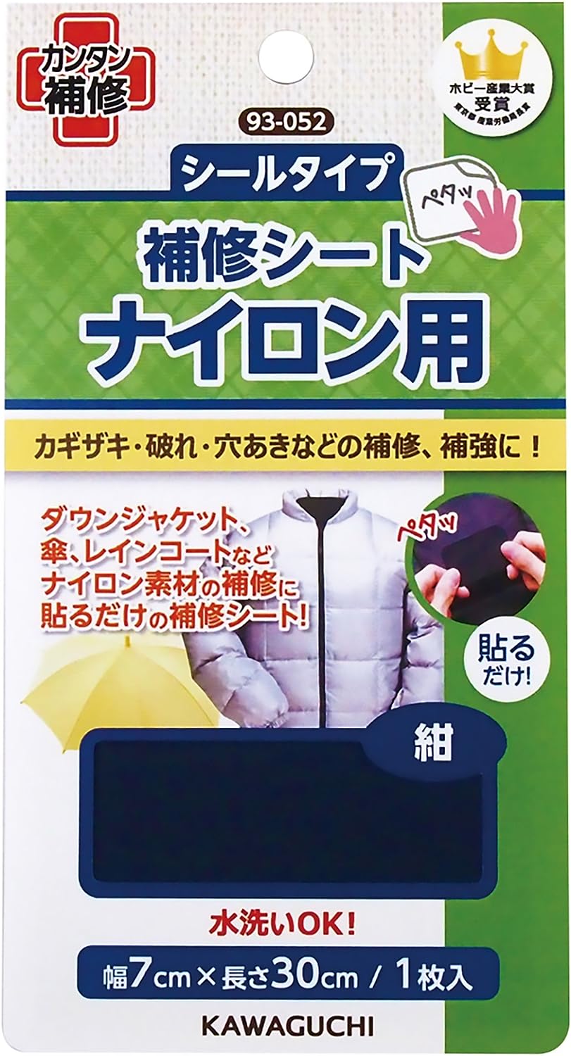 ナイロン用 補修シート 透明 半透明 黒 紺 白 シールタイプ KAWAGUCHI