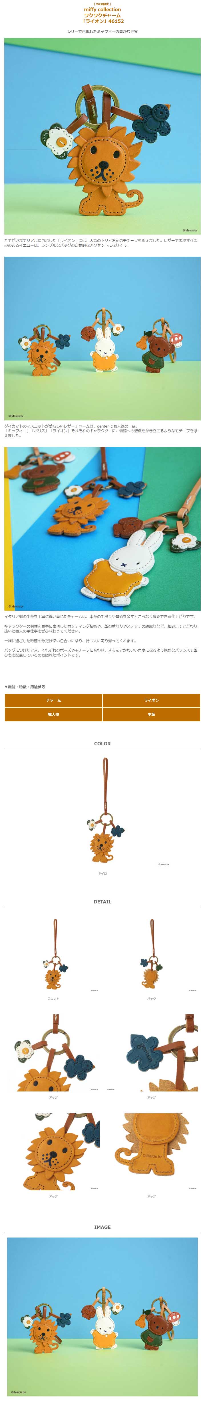 genten（ゲンテン） genten 46152 miffy collection ワクワクチャーム