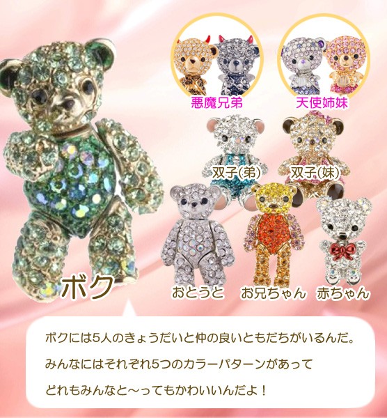 セオドア / ルーズベルト協会公認 ) テディベアのクリスタルペンダント