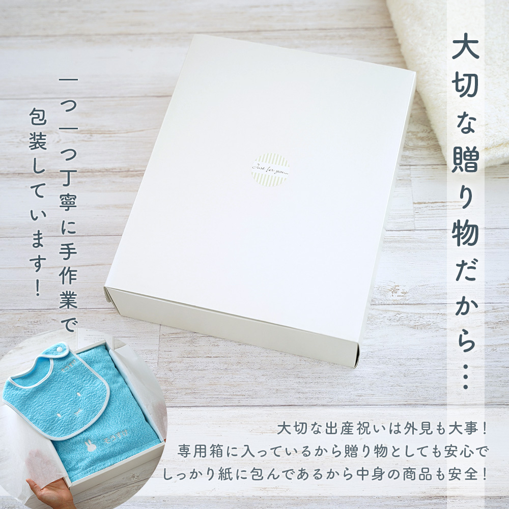 今治タオル（imabari towel） 出産祝い 名入れ 4色展開 男の子 女の子