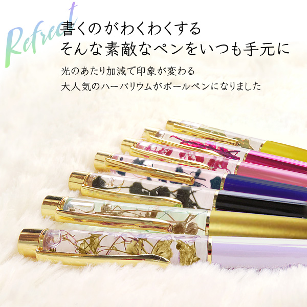 売約済み】現品限りsale！ラッピング無料☆*。ハーバリウムボールペン