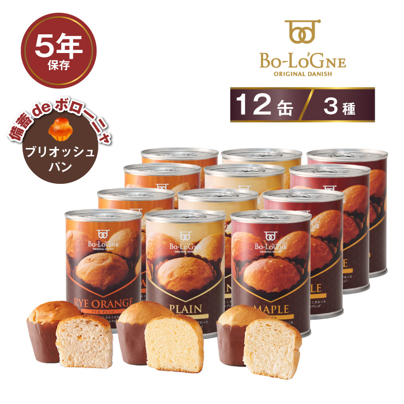 5年保存 非常食 パン 缶詰 保存缶 備蓄deボローニャ 6缶セット 1缶/2個