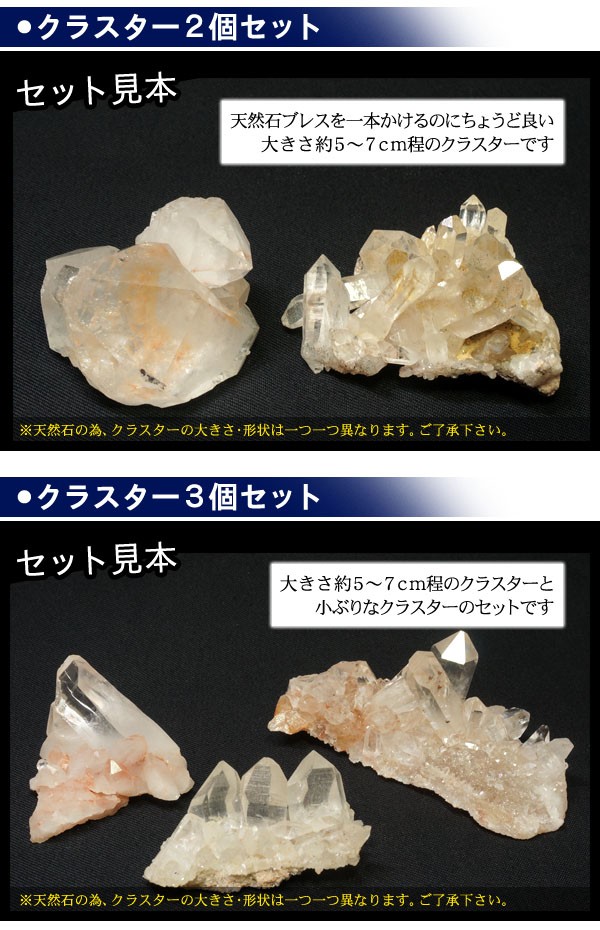 ヒマラヤ水晶クラスター 浄化用 原石 約200gセット 天然石