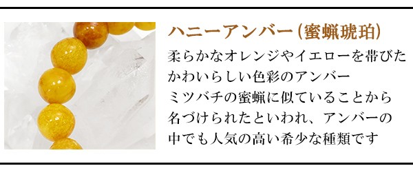 ハニーアンバー ブレスレット 琥珀 バルト海産 8-10mm 17.5cm 天然石