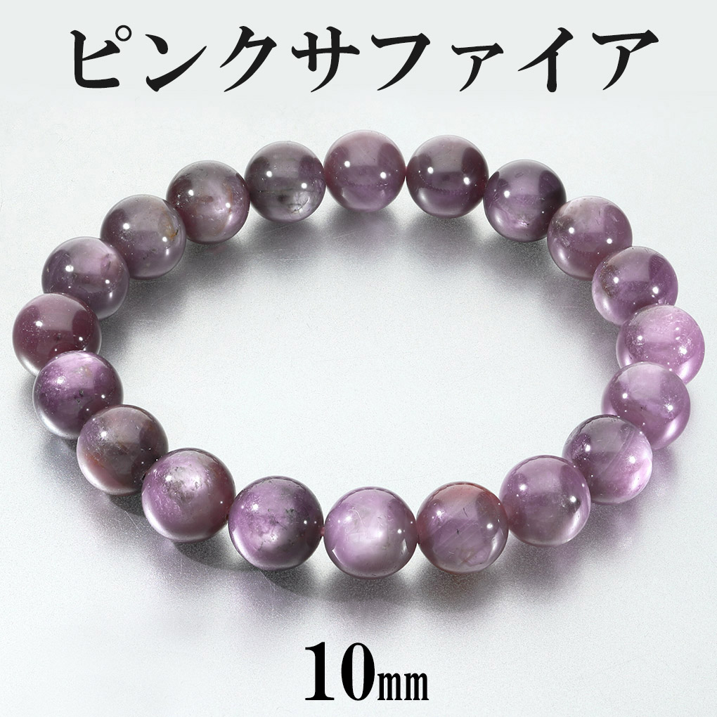 スターサファイア ブレスレット」の人気商品一覧 | 安い商品を通販