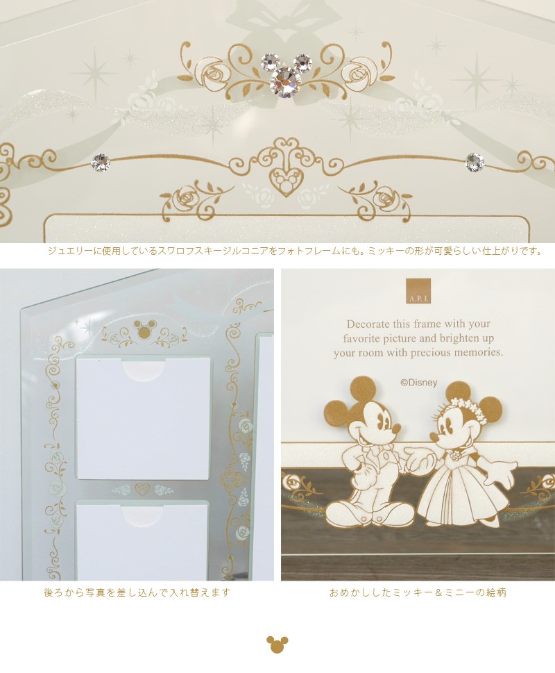 Disney（ディズニー） 結婚祝い フォトフレーム 写真立て オリジナル