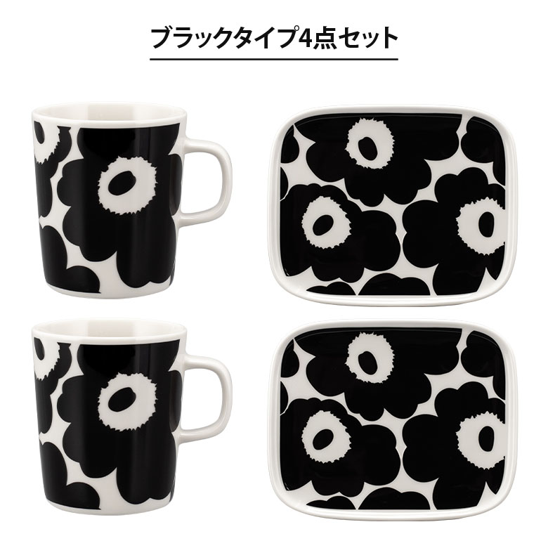 marimekko（マリメッコ） 【並行輸入品】 Marimekko 4点セット