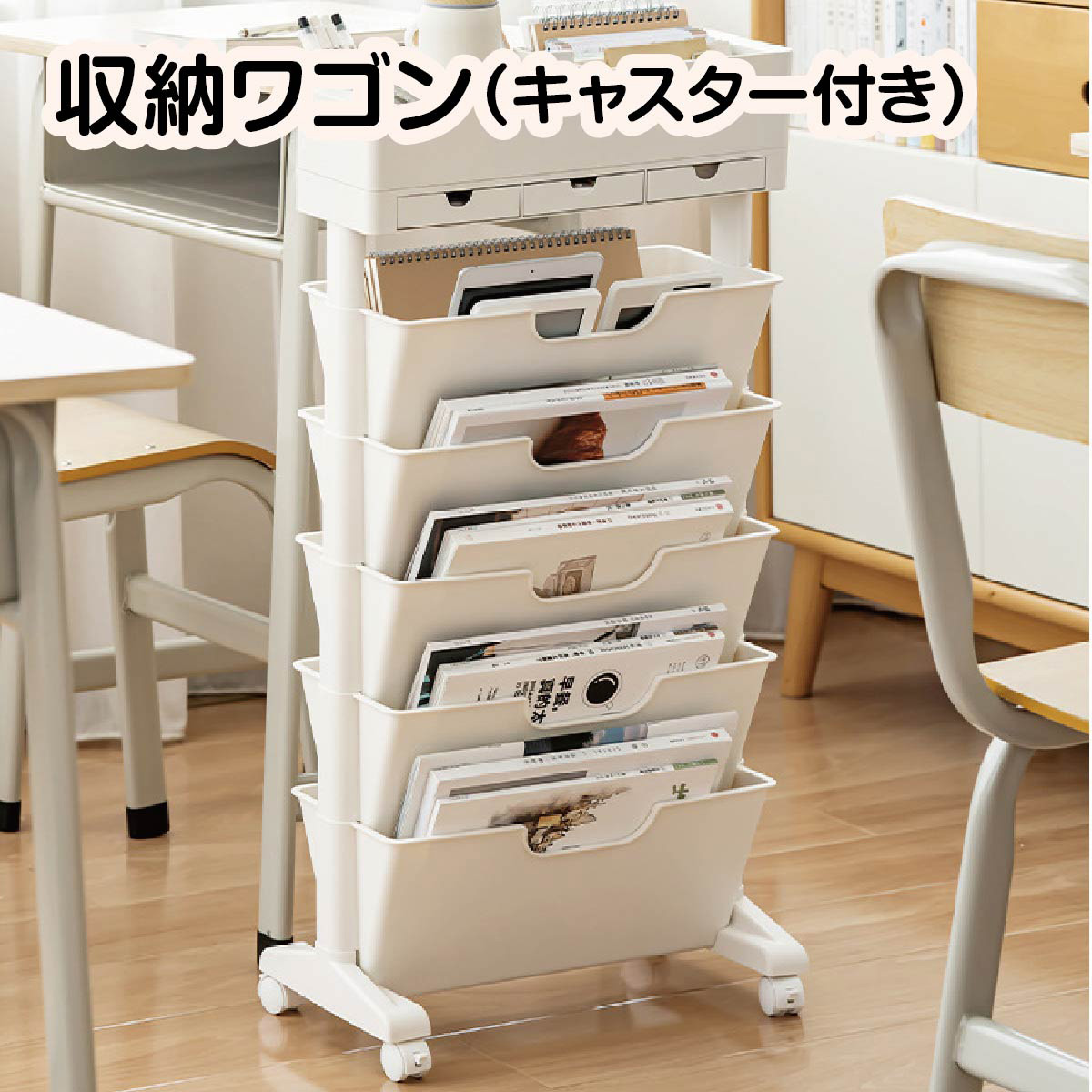 マガジンラック 収納ワゴン ファイルワゴン キッチンワゴン キャスター