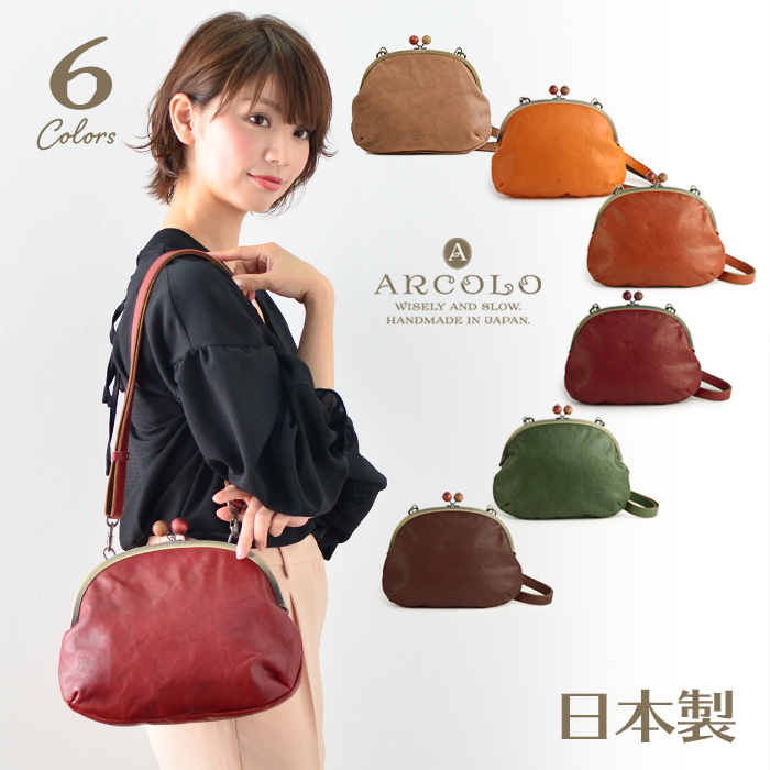 ARCOLO（アルコロ） がま口バッグ 姫路レザー ショルダーバッグ