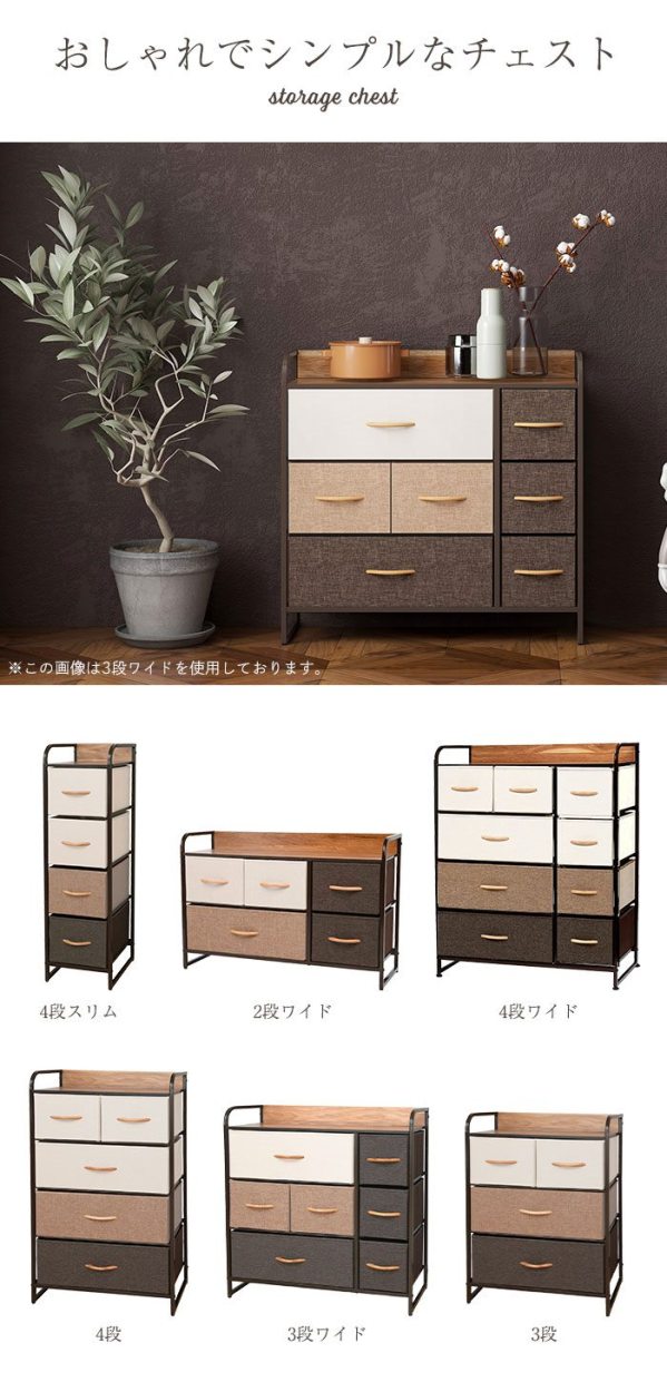 値下げ 布製 チェスト 3段 幅80 収納ボックス ランドリー ラック 布