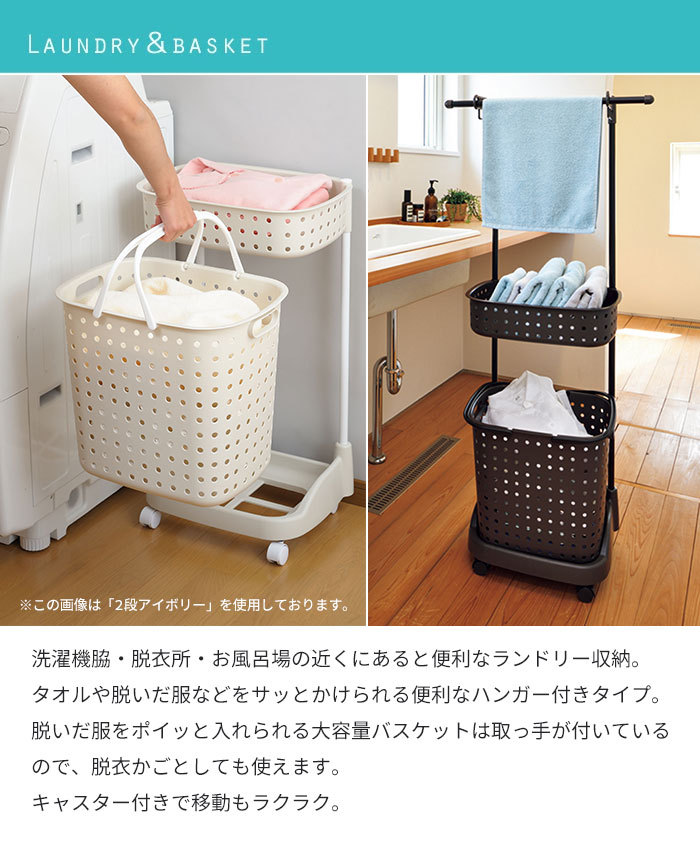 ランドリーバスケット ハンガー付 脱衣かご ラック 脱衣所 収納