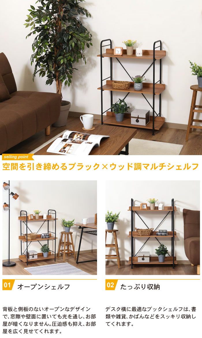 値下げ シェルフ 棚 おしゃれ 木製 アイアン ラック スチールラック 3