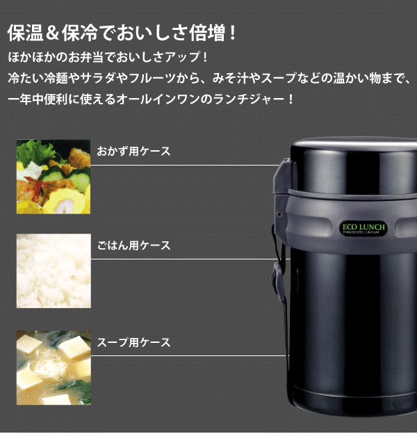 パール金属 保温も保冷もできる ダブルステンレスランチジャー1600 (お