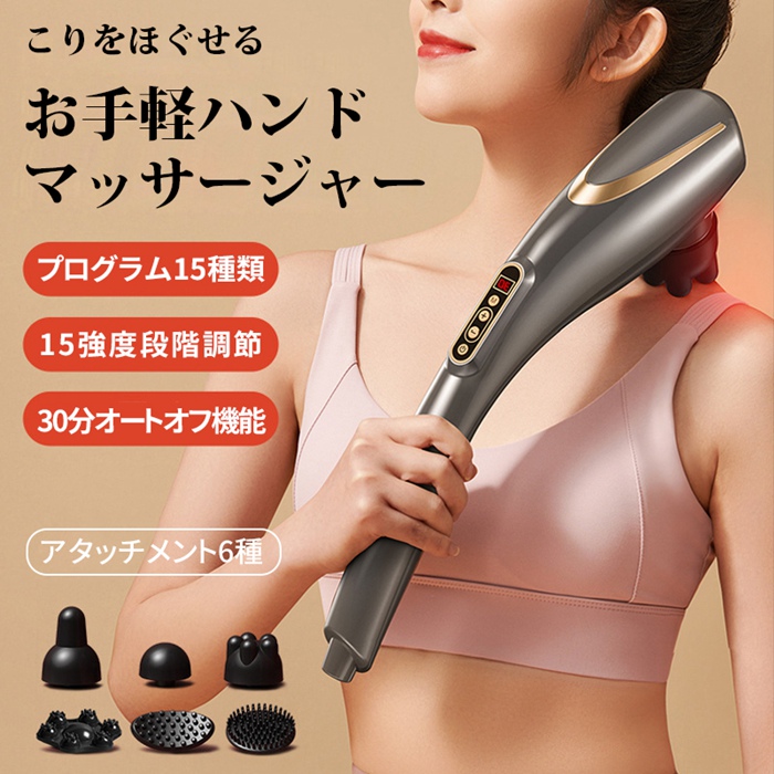 ハンディマッサージャー 電動マッサージ器 ハンドマッサージャー USB