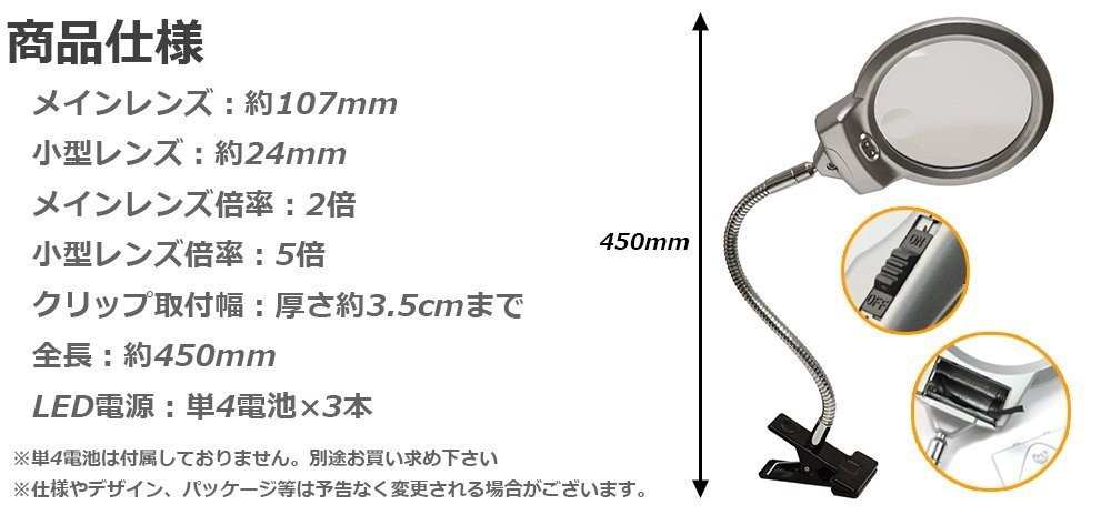 ルーペ 拡大 鏡 卓上 フレキシブル アーム LEDライト搭載 クリップ式