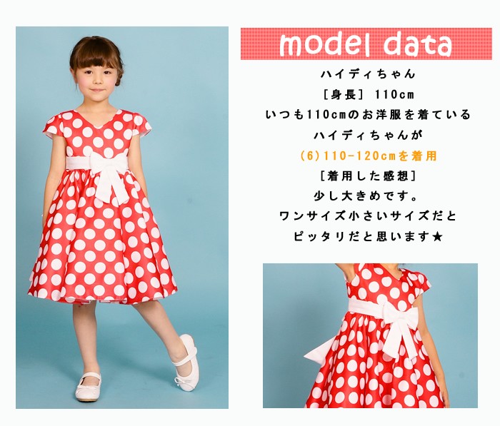 ミニーちゃんみたいなドットワンピース レッド ネイビー コスチューム
