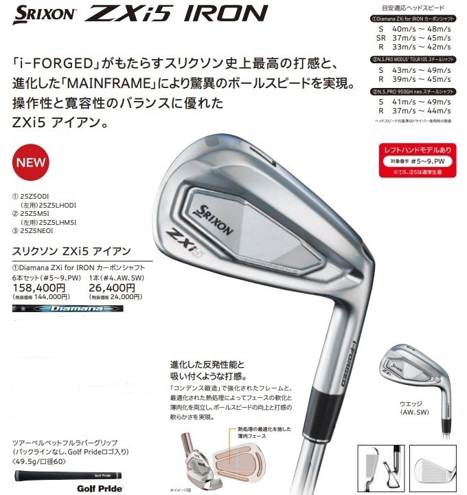 ZX（スリクソン） スリクソン SRIXON ZXi5 IRON 8本セット（5〜SW