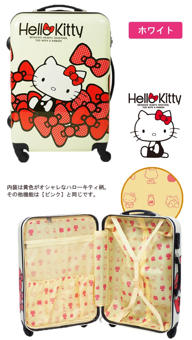 ハローキティ スーツケース キャリーバッグ Mサイズ キャリーケース