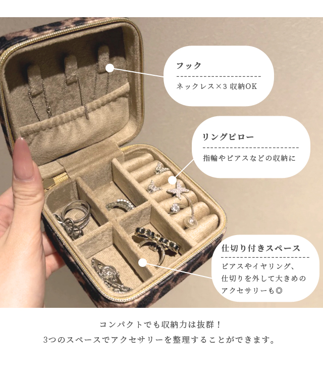 レビュー記入でメール便送料無料」ジュエリーボックス アクセサリー