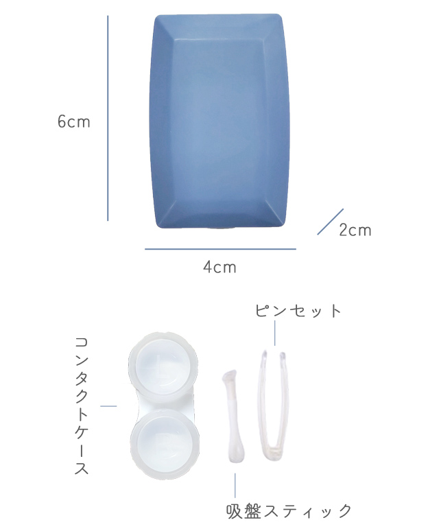 コンタクトケース コンタクトレンズ ケース メンズ 男性 おしゃれ
