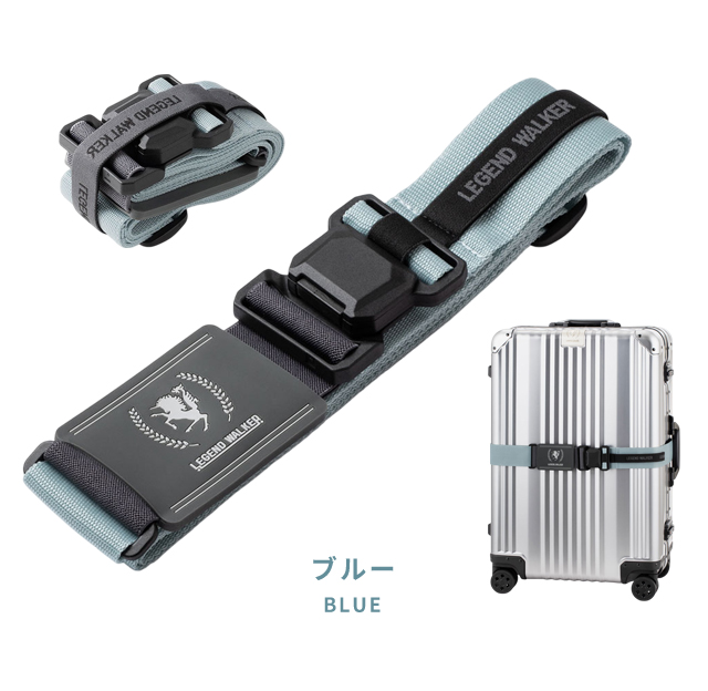 LEGEND WALKER（レジェンドウォーカー） スーツケースベルト ベルト