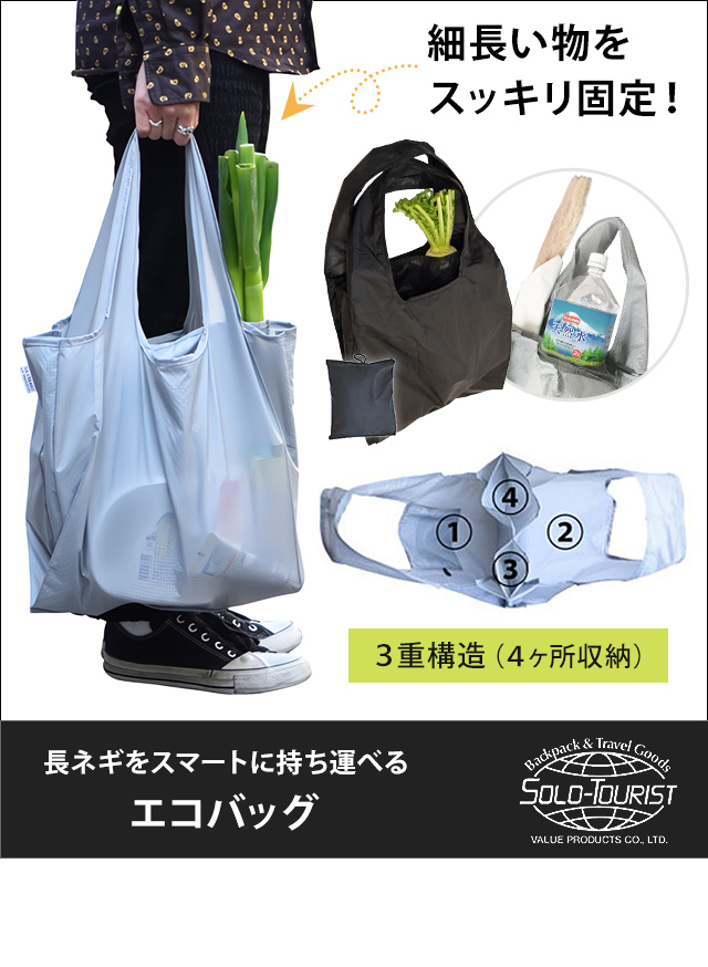 SOLO_TOURIST（ソロツーリスト） 「レビュー記入でメール便送料無料