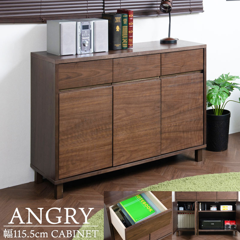 キャビネット ダークブラウン ANGRY 幅115.5 奥行40.5 高さ85.5