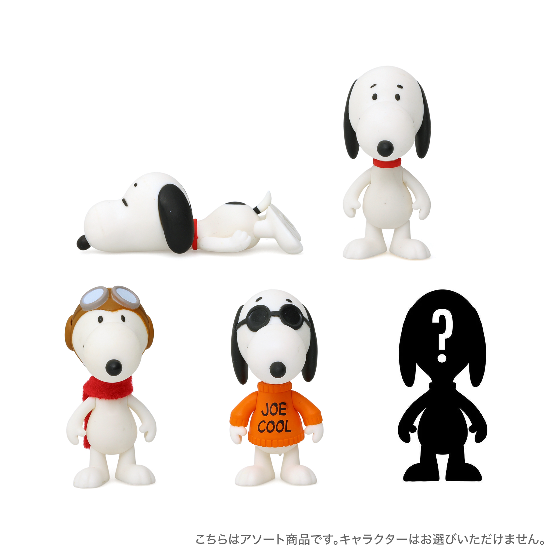 PEANUTS スヌーピー フィギュア Super7 Peanuts ブラインドボックス