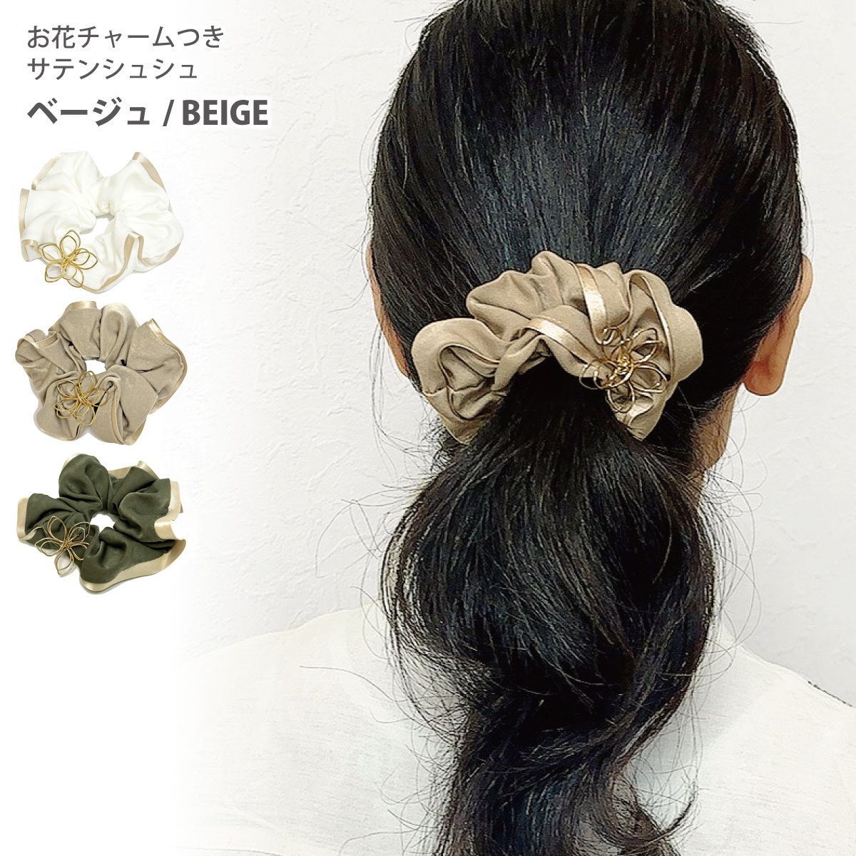 お花 シュシュ 可愛い ワイヤー フラワーチャーム サテン生地 5弁花 ha