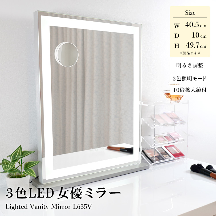 地球家具 女優ミラー 全周LED 幅40.5cm 高さ49.7cm 木製スタンド