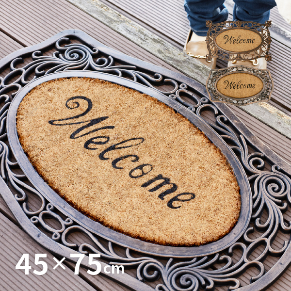 HAGiHARA（萩原） 玄関マット 屋外マット ココヤシ 泥落とし 45×75×2.5