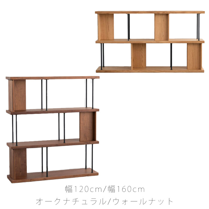 正規品 (開梱・設置無料)オープンシェルフ シェルフ 収納棚 飾り棚