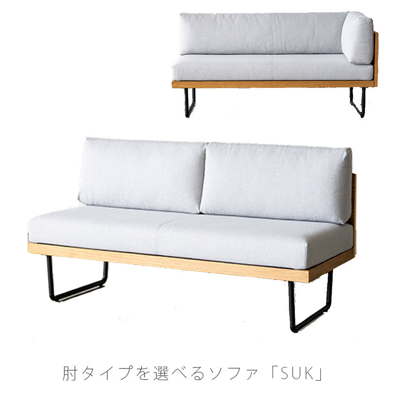 sk-nw-suk-sofa_1.jpg