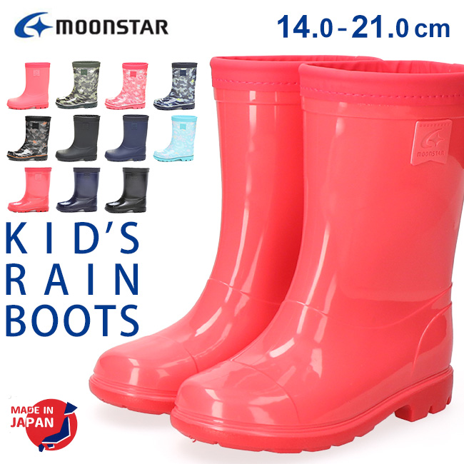 MoonStar（ムーンスター） レイン ブーツ キッズ 長靴 軽量 無地