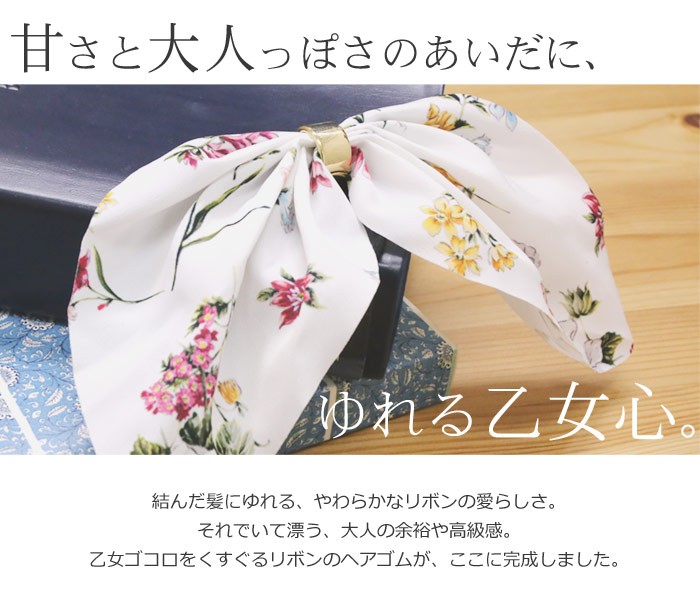 リトルムーン（Littlemoon） ヘアゴム リボン ふわゆれ スカーフ