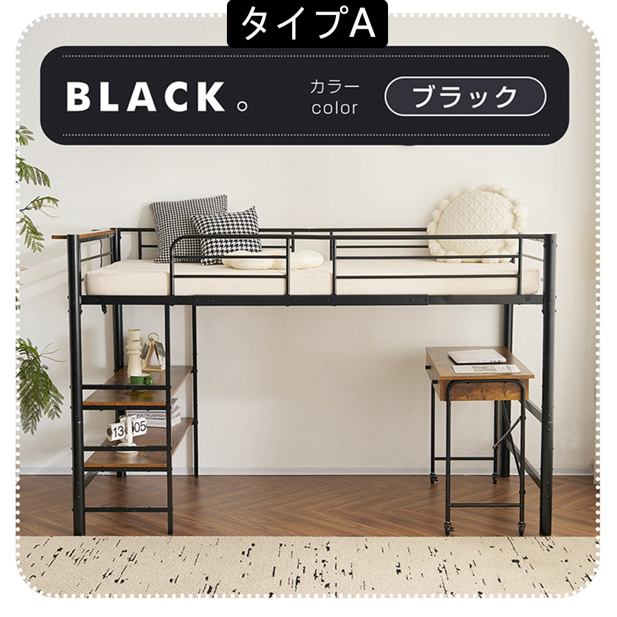 BTM ロフトベッド ロータイプ システムベッド ロフトベット ロフト