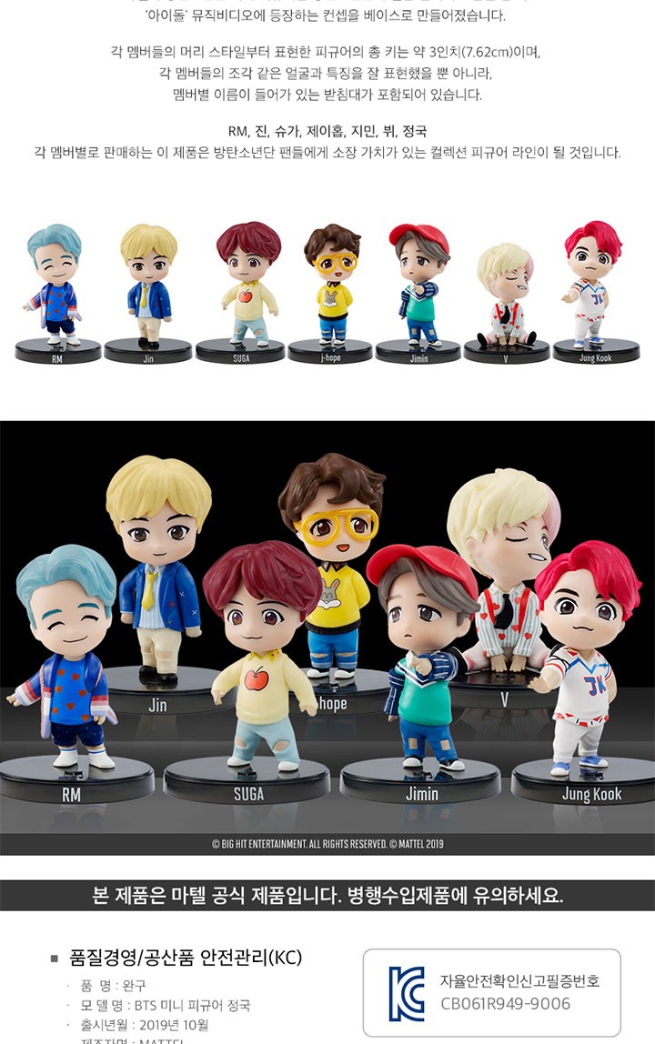 BTS 防弾少年団 バンタン × MATTEL MINI DOLL ミニドール JUNG KOOK