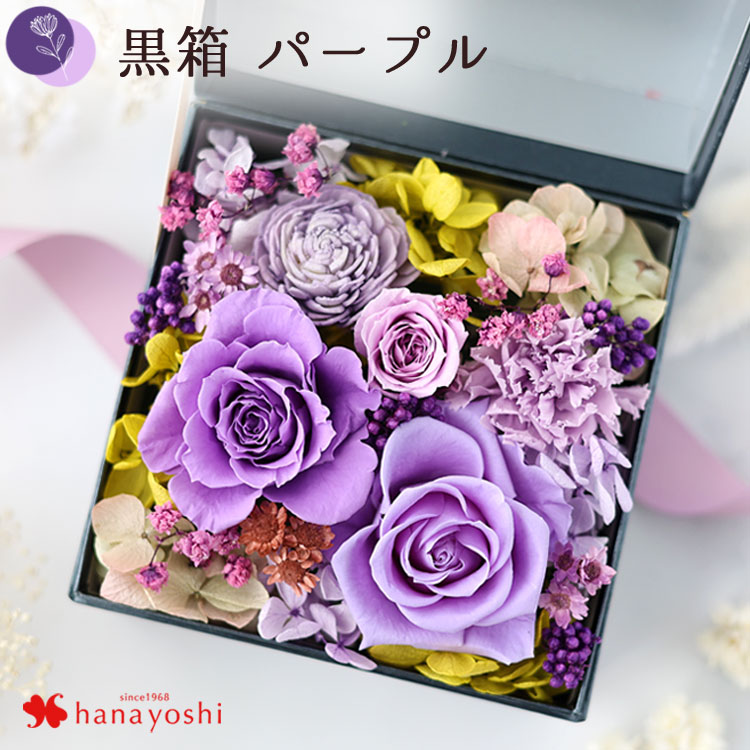 フラワーマーケット花由 プリザーブドフラワー 誕生日 プレゼント 花