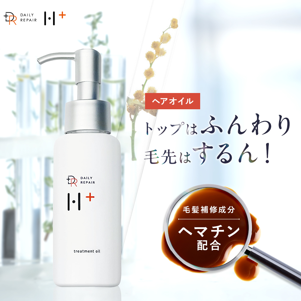 DRH+ トリートメント リペアヘアオイル 洗い流さない トリートメント