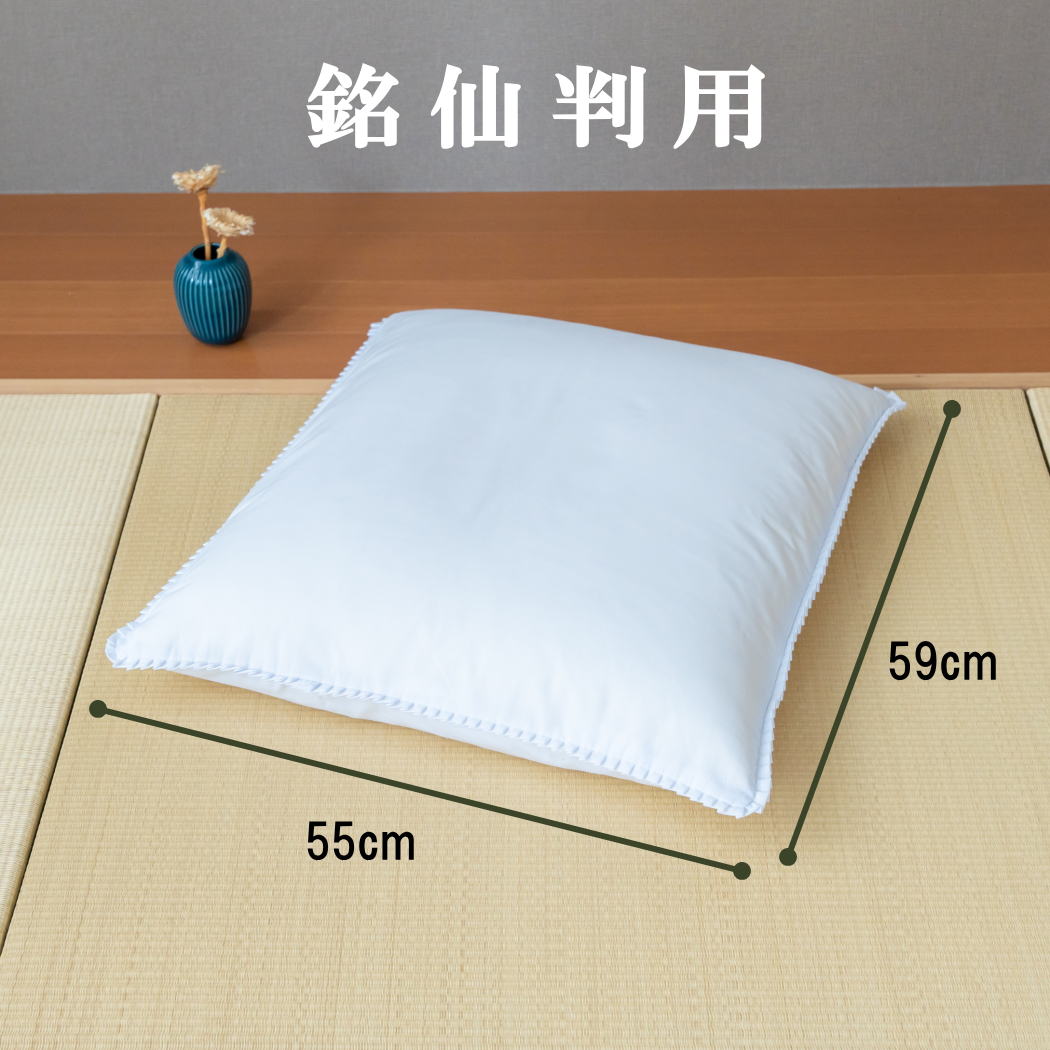 座布団カバー 白 55×59 銘仙判 5枚セット 日本製 白色 フリル付 55cm