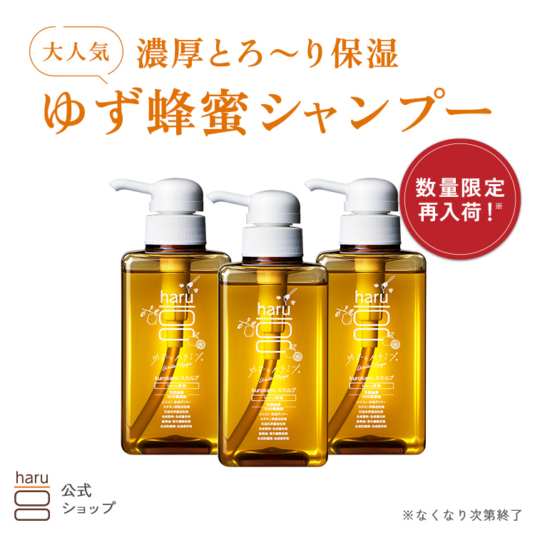 haru（ハル） ☆2/10 12時~☆数量限定再入荷☆【haru 公式】ハル