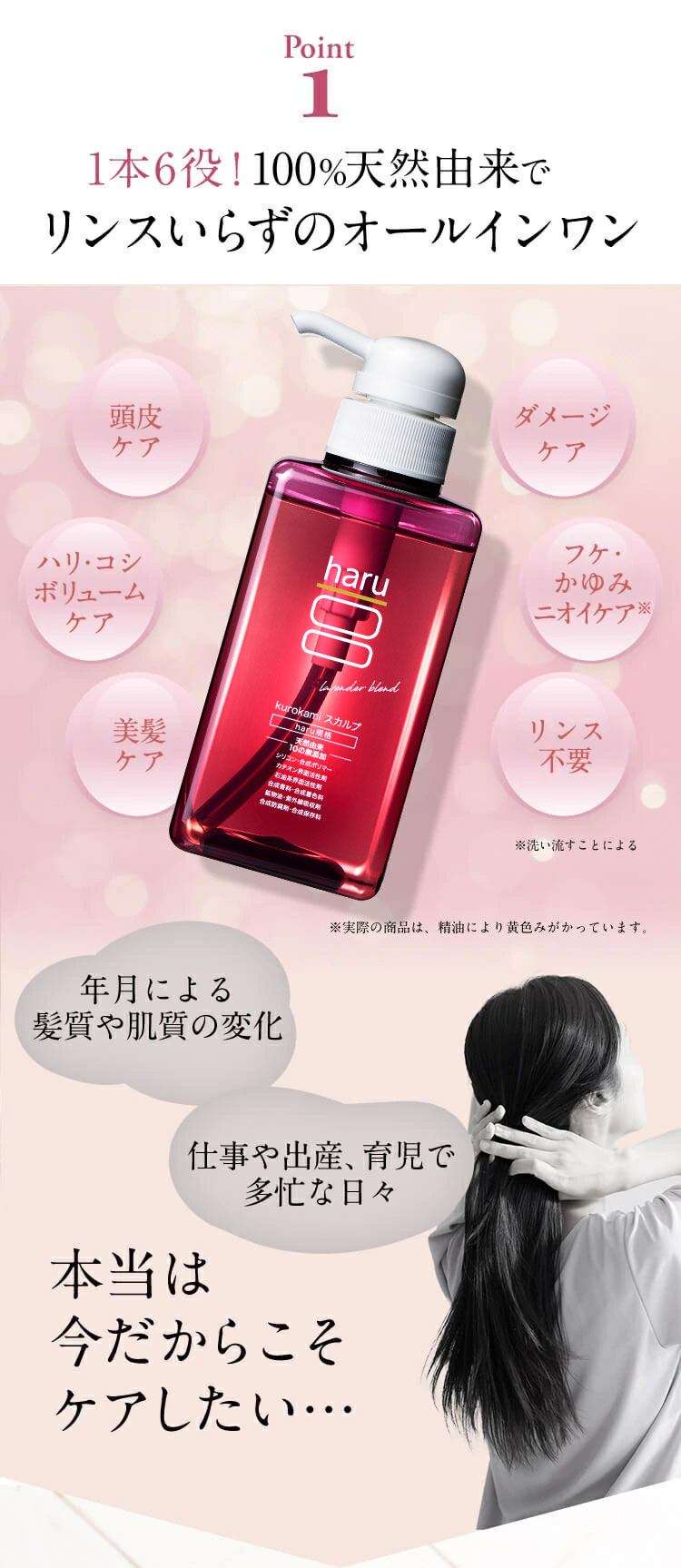 haru（ハル） シャンプー kurokami スカルプラベンダーブレンド 3本