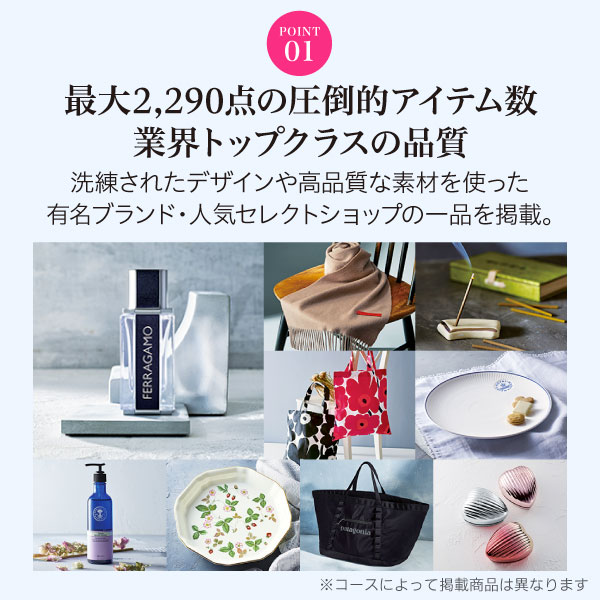 ハーモニック カタログギフト 内祝い お返し 結婚 出産 香典 お祝い